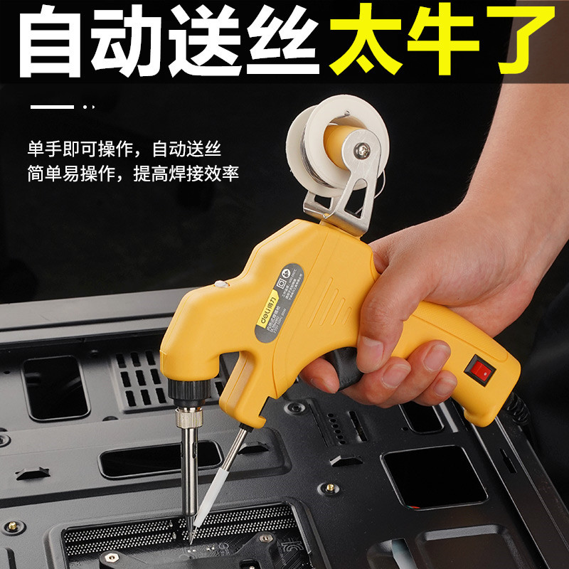 得力内热式焊锡枪可调温焊锡机家用电烙铁外热式维修焊接工具