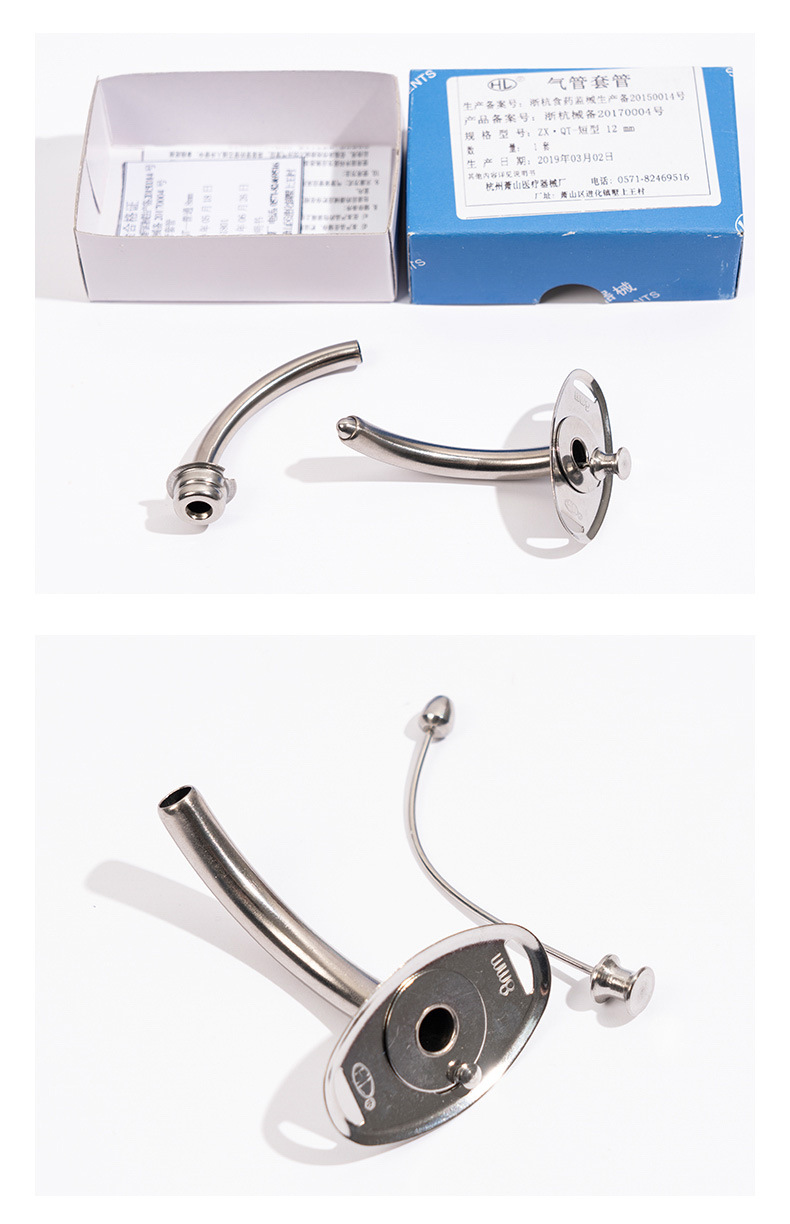 气切套管全候固定带钛合金医用半候护理多规格金属气管切开插管子