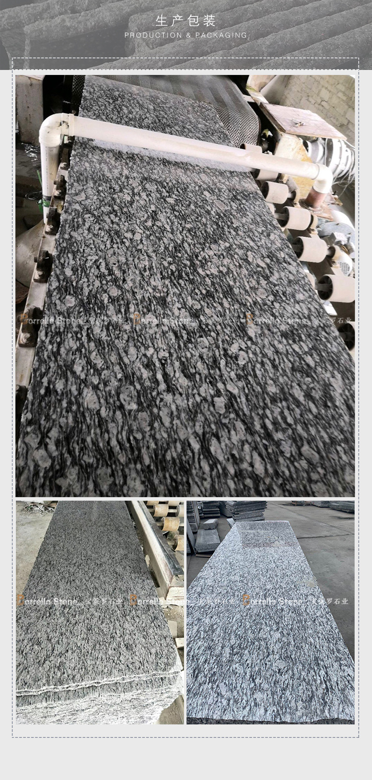 浪花白 浪花白花岗岩 浪花白手劈石 墙石 可定制