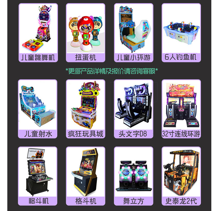电玩城游戏机儿童乐园投币大型娱乐机成人游戏厅动漫城游乐场设备