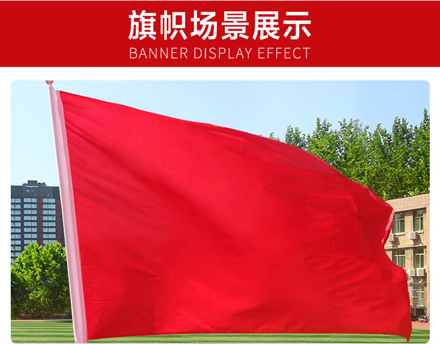 厂家批发123456号纯色红旗 加厚纳米空白国旗中号大红旗可定制