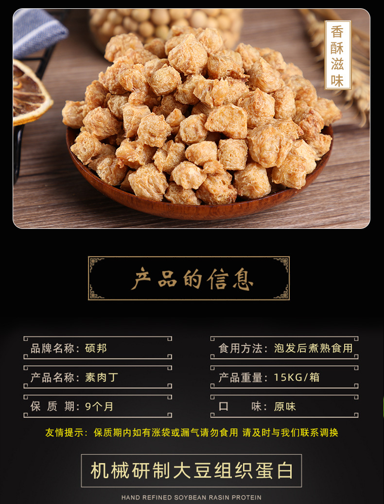 厂家直销素肉丁 素肉植物蛋白肉人造肉 大豆组织蛋白素食豆制品