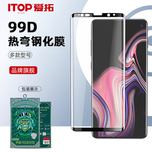 适用华为P30Pro曲面钢化膜三星note20ultra钢化膜高清手机贴膜