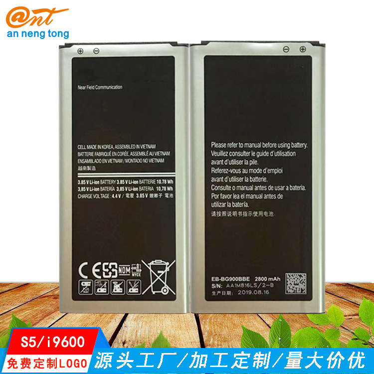 适用于三星Galaxy S5 G9006 i9600高品质电池EB-BG900BBC厂家直销