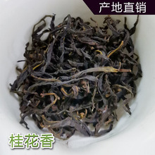 潮州凤凰单丛茶乌岽 凤凰单枞茶桂花香单枞群体香单丛茶产地批发