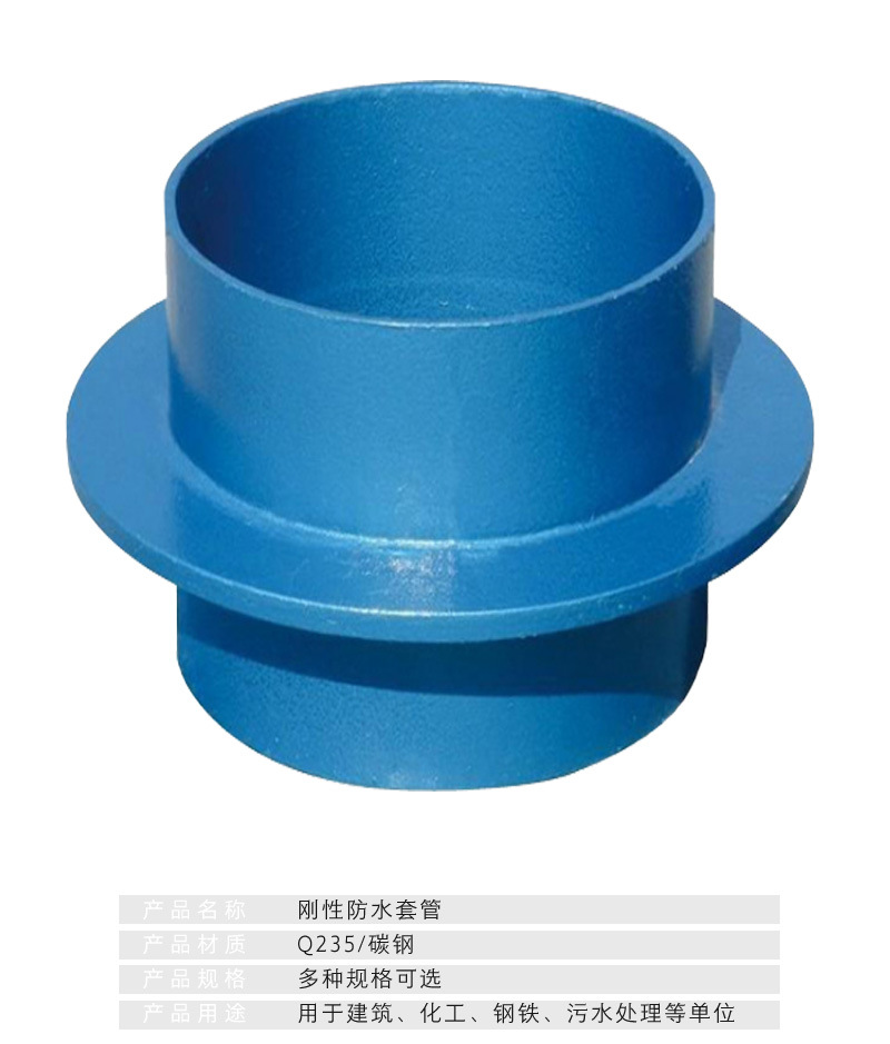 刚性防水套管dn150 预埋穿墙套管 钢制止水套管 02s404防水套管