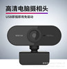 跨境款免驱USB电脑摄像头1080P直播摄像头webcam网课摄像头|ms 跨境款免驱USB电脑摄像头1080P直播摄像头webcam网课摄像头|ms