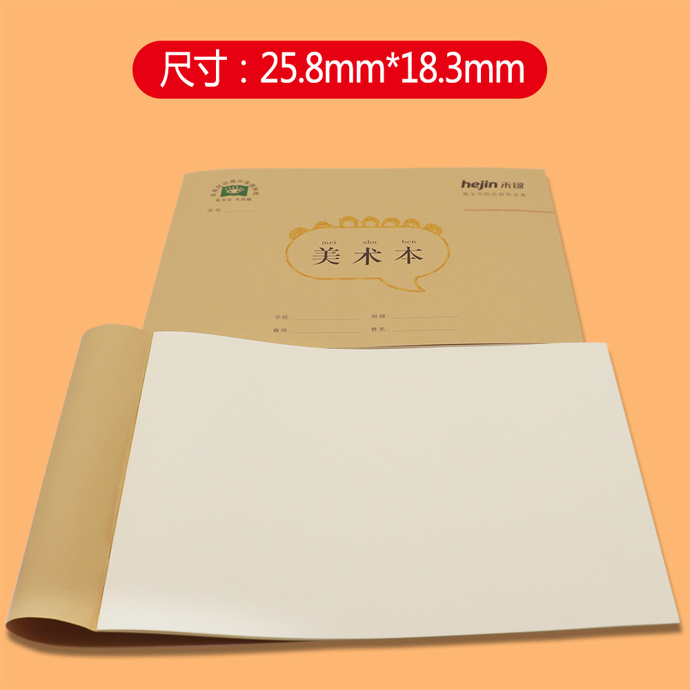 16K Thicken Kraft Paper Cover Student Exercise Book 16 Sheets Composition Noteboy English Noteboy Chinese Pinyin Small Regular Script