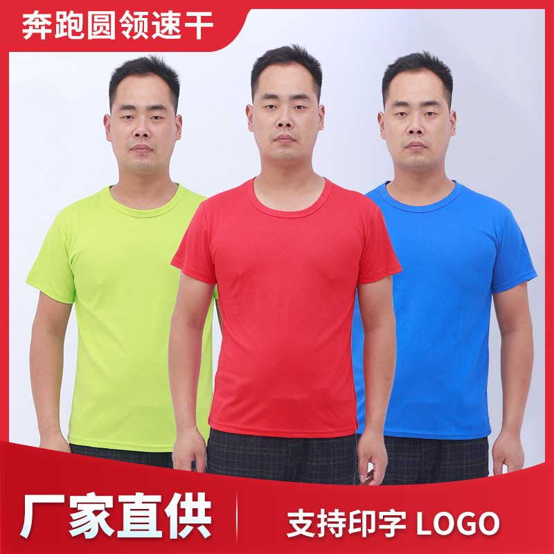 速干圆领广告衫印logo字广告短袖t恤男工作服刺绣运动透气polo衫