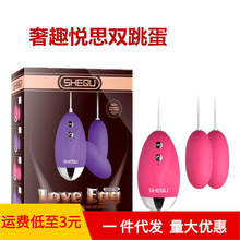 奢趣女用新款跳蛋悦思振动双跳蛋成人情趣用品女性便携自慰震动蛋