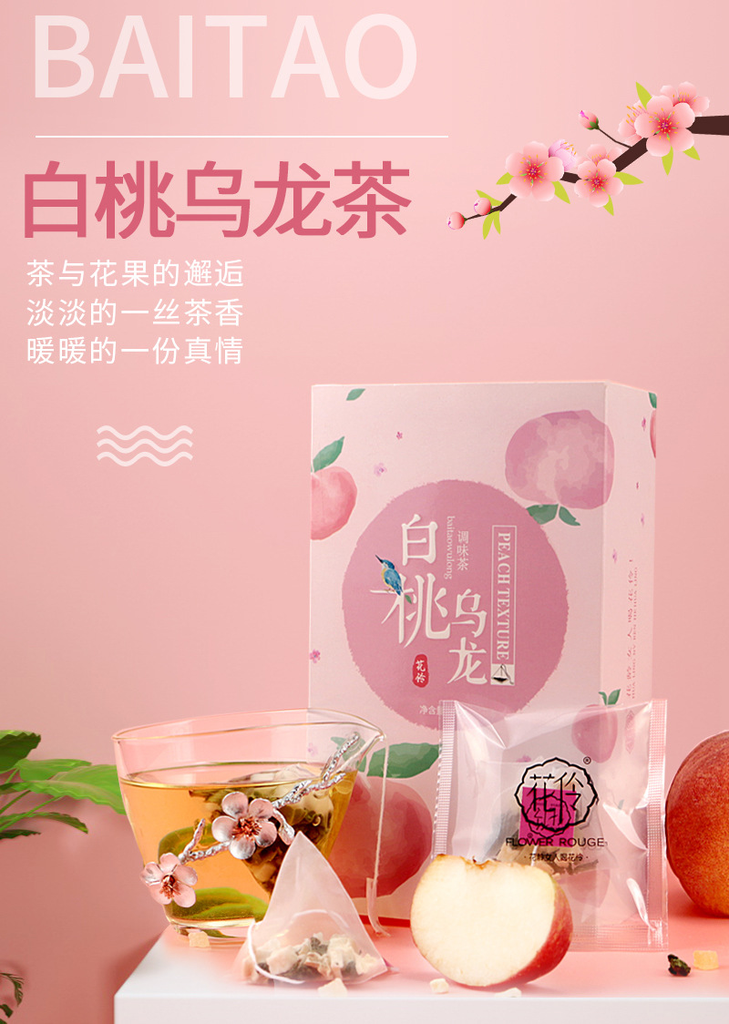 花草茶厂家 蜜桃乌龙茶 白桃粒调味茶 白桃乌龙茶袋泡茶oem代加工