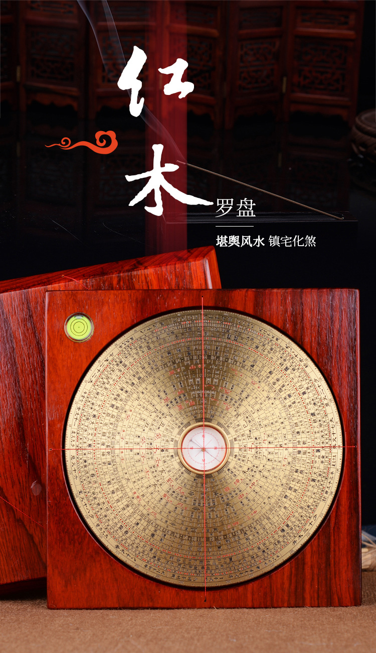 罗盘风水盘高精度7寸红木纯铜面板三元三合综合专业l罗经仪指南针
