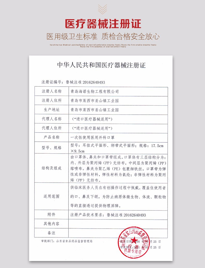 海氏海诺一次性医用外科口罩无菌3层独立包装二类医疗器械