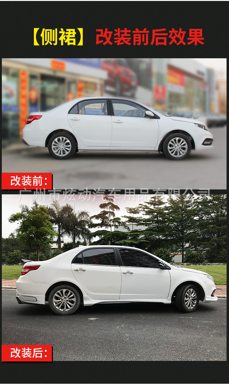 适用2015-2017款新远景小包围改装件升级运动版前唇后唇侧裙 尾翼