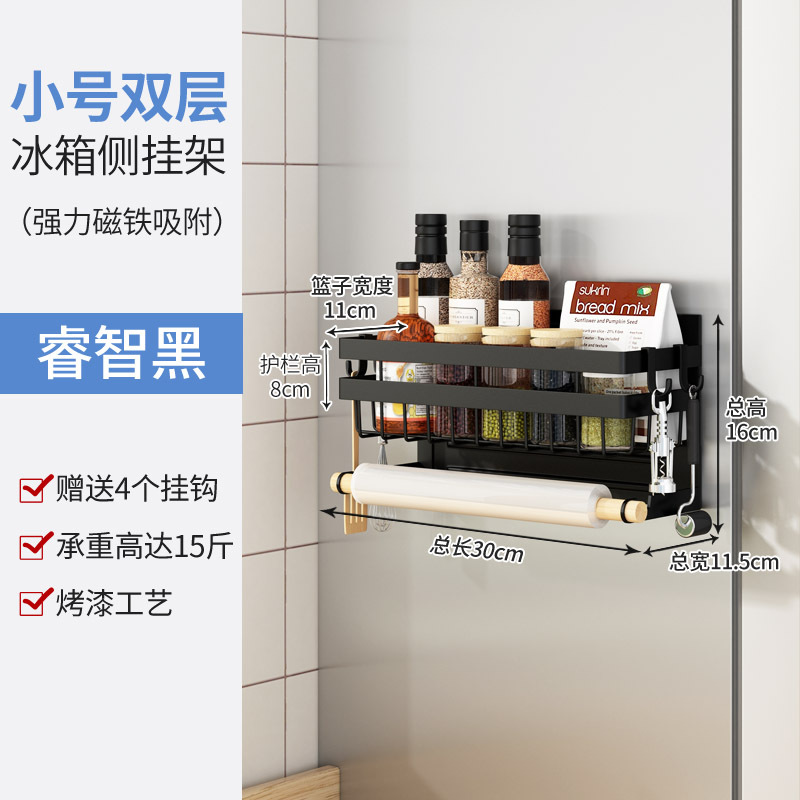 Kitchen Rack Black Refrigerator Rack Microwave Oven Side Hanging Multi-Purpose Freshness Protection Package Magnetic Suction Punch-Free Seasoning Storage