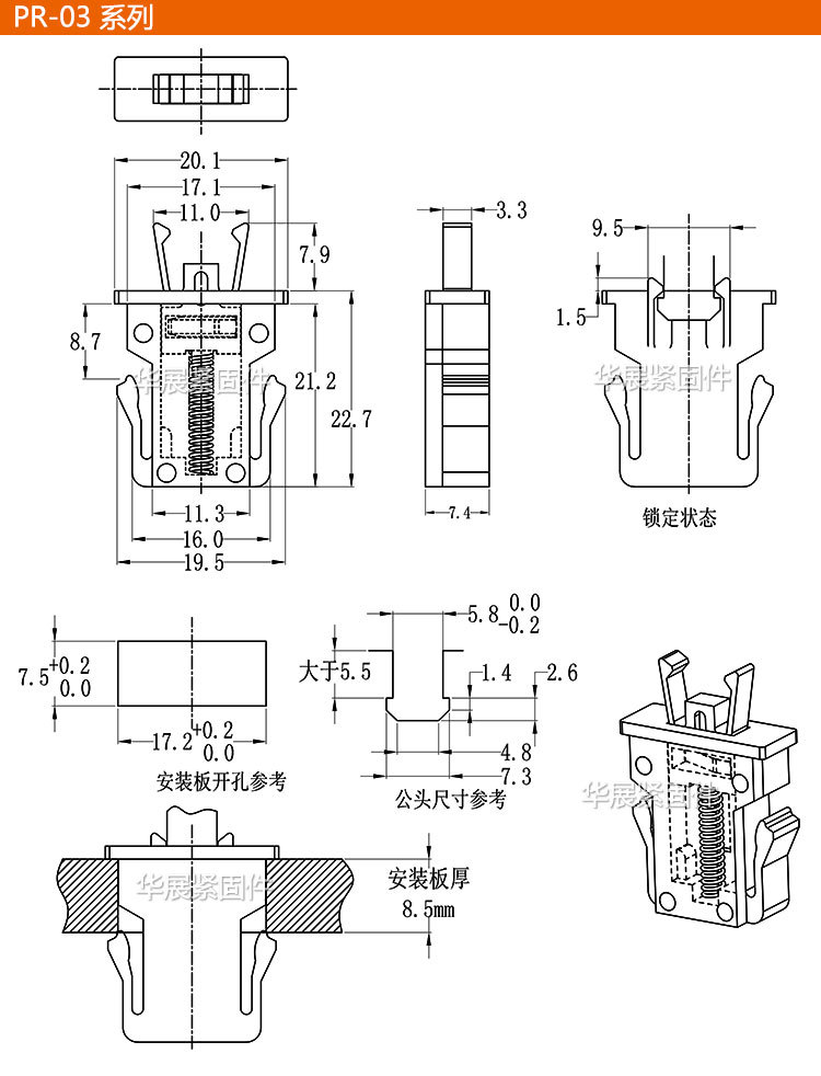 弹簧卡扣结构大全图片图片