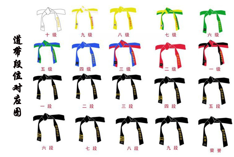 柔道腰带系法图片