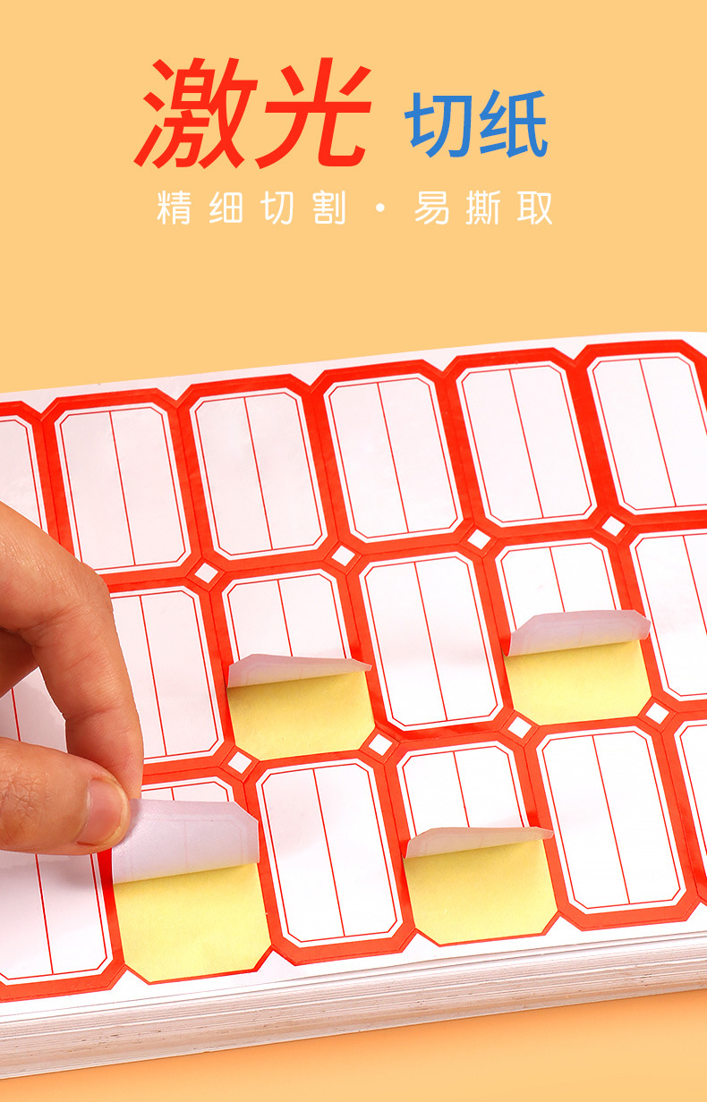 标签贴纸自粘不干胶便签粘小标签纸标商品价格手写名字防水记号标