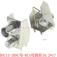 BNC+RCA组合连接器 视频信号座 监测设备连接座 BNC13-3