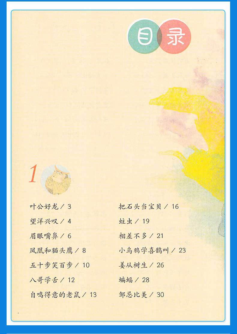 20版人教社快乐读书吧一二三年级下册七色花神笔马良小学生阅读书