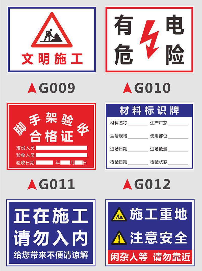 建筑工地安全标语牌警示施工警告标志注意安全警示牌定制30x40cm