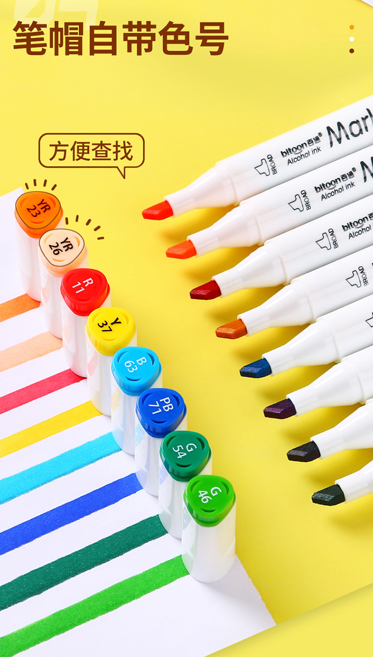 学生双头彩色油性笔马克笔套装记号笔儿童美术手绘绘画24色马克笔