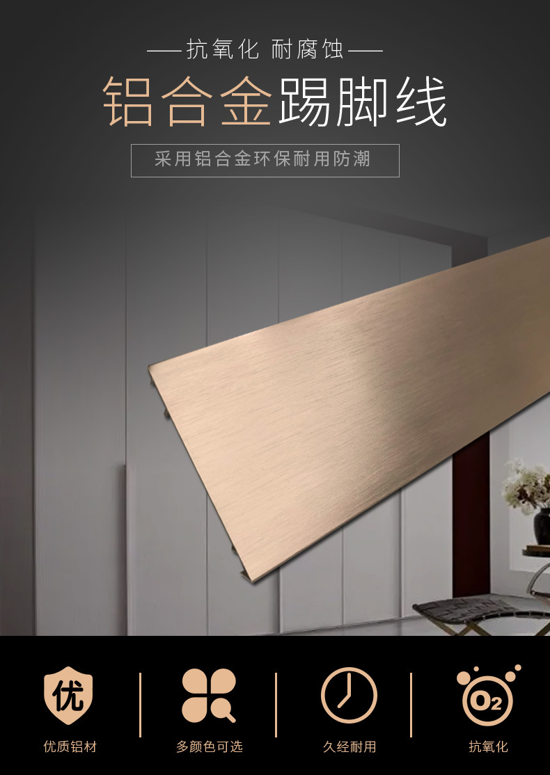铝合金踢脚线 玫瑰金拉丝踢脚板 家用装饰线条 收边线 定制直销