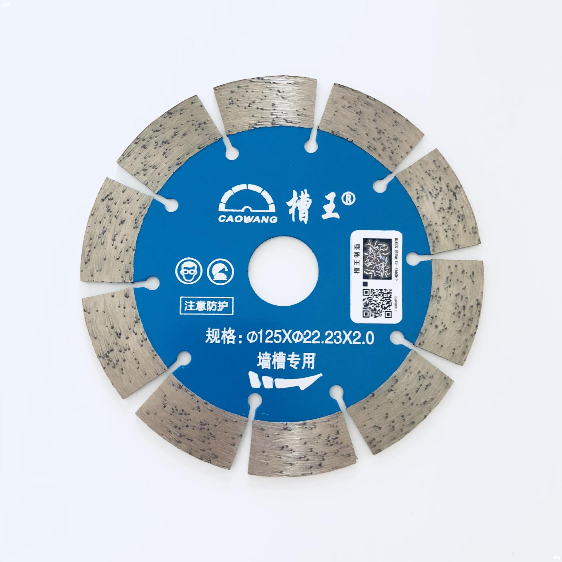 开槽机原装切割片121刀片125墙槽水电133混凝土云石片156锯片