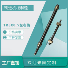 梯形丝杆 tr8x0.5旋梯形镀锌螺纹杆梯形螺母套装配件大全厂家批发