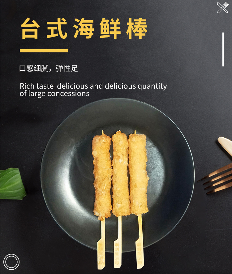 关东煮涮串火锅 串串 便利店 立圆关东煮台式海鲜棒360克/袋