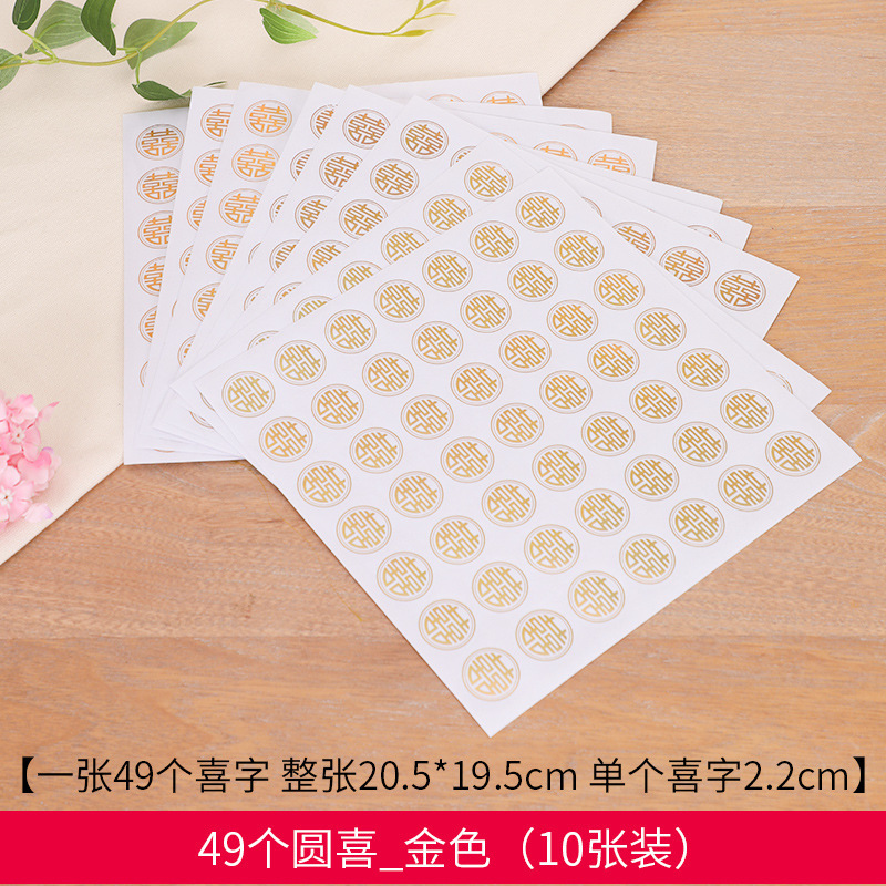 Wedding Decorative Wedding Candies Box Invitation Card Sealed Sticker Small Adhesive Sticker Wedding Stickers Egg Sticker Small Chinese Character Xi Wedding Stickers Paper