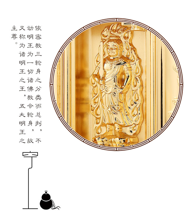 四季唐密 镀真金日式佛龛 唐密真言宗不动明王随身金佛龛摆件车座