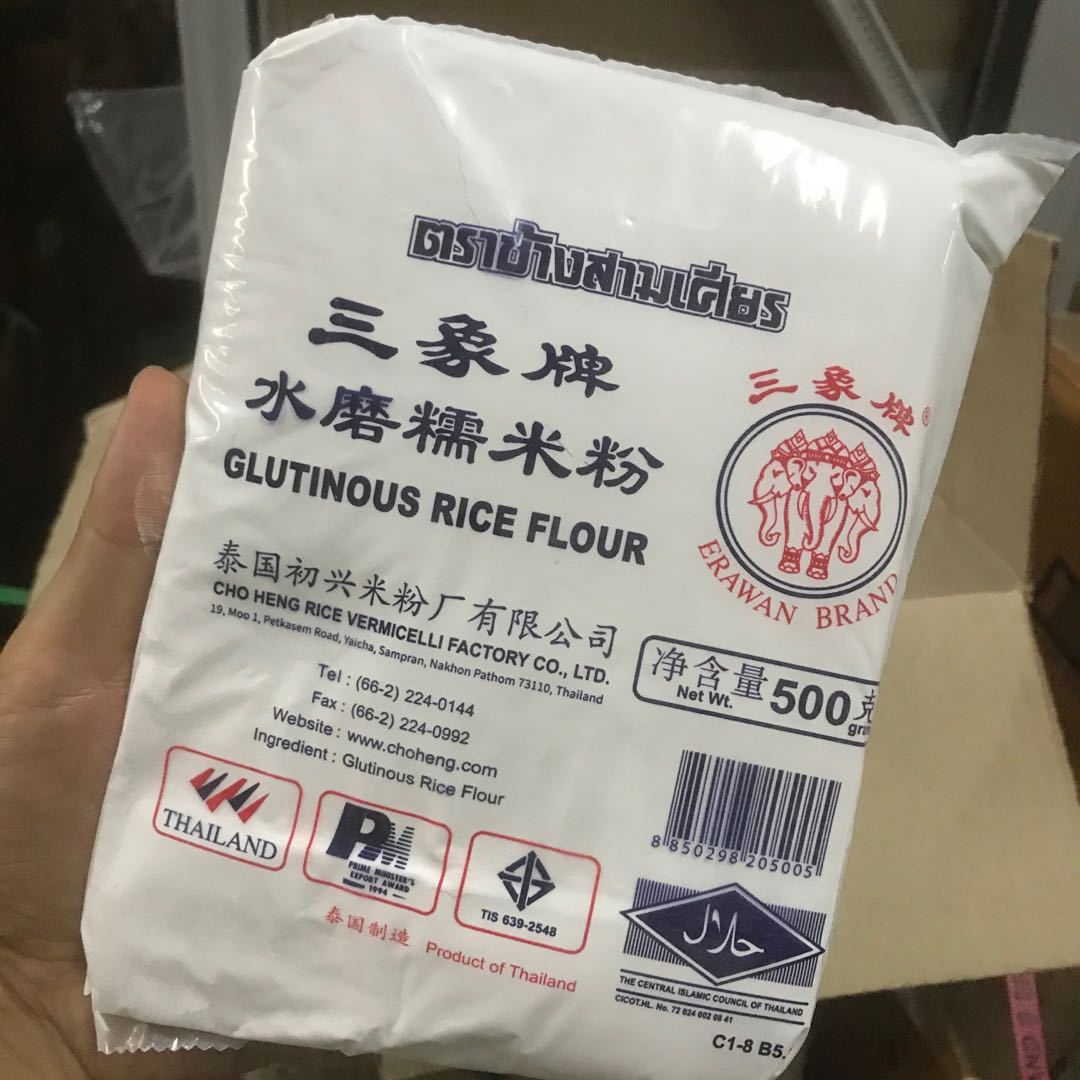 3成交689袋厦门版三象牌水磨糯米粉500g汤圆青团雪媚娘皮冰皮月饼材料