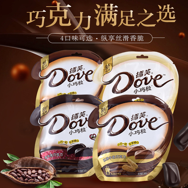 德芙巧克力小巧粒84g袋装牛奶丝滑奶香白黑榛仁喜糖休闲零食品