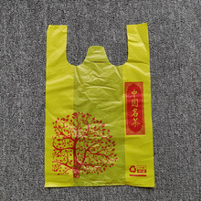 茶叶包装袋子通用黄色背心袋塑料购物夹心手提挽中国茗茶礼品袋子