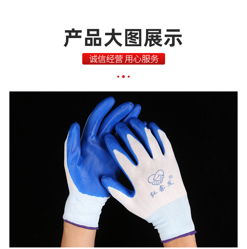 手套尼龙丁腈手套丁晴浸胶乳胶防滑建筑工业劳保多用防护手套