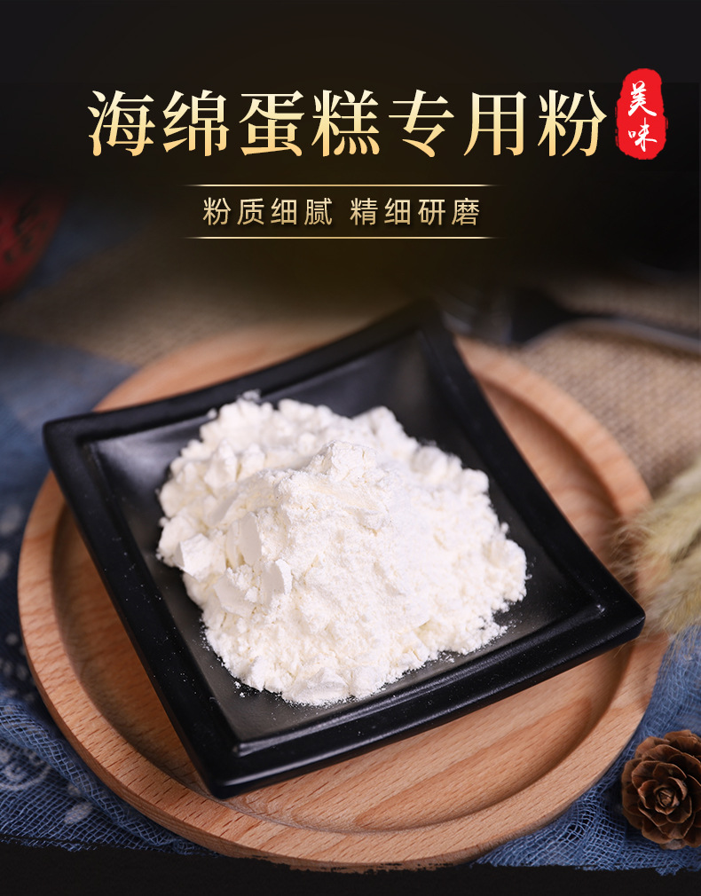 海绵蛋糕预拌粉20kg/箱蛋糕专用粉烘焙原料面粉蛋糕预拌粉批发