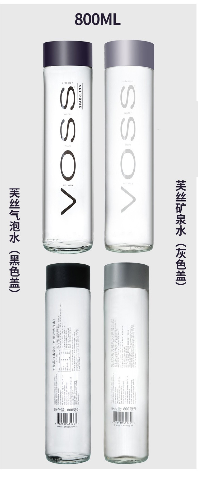 挪威芙丝 voss 天然无气矿泉水气泡水玻璃瓶 375ml*24瓶 原装进口
