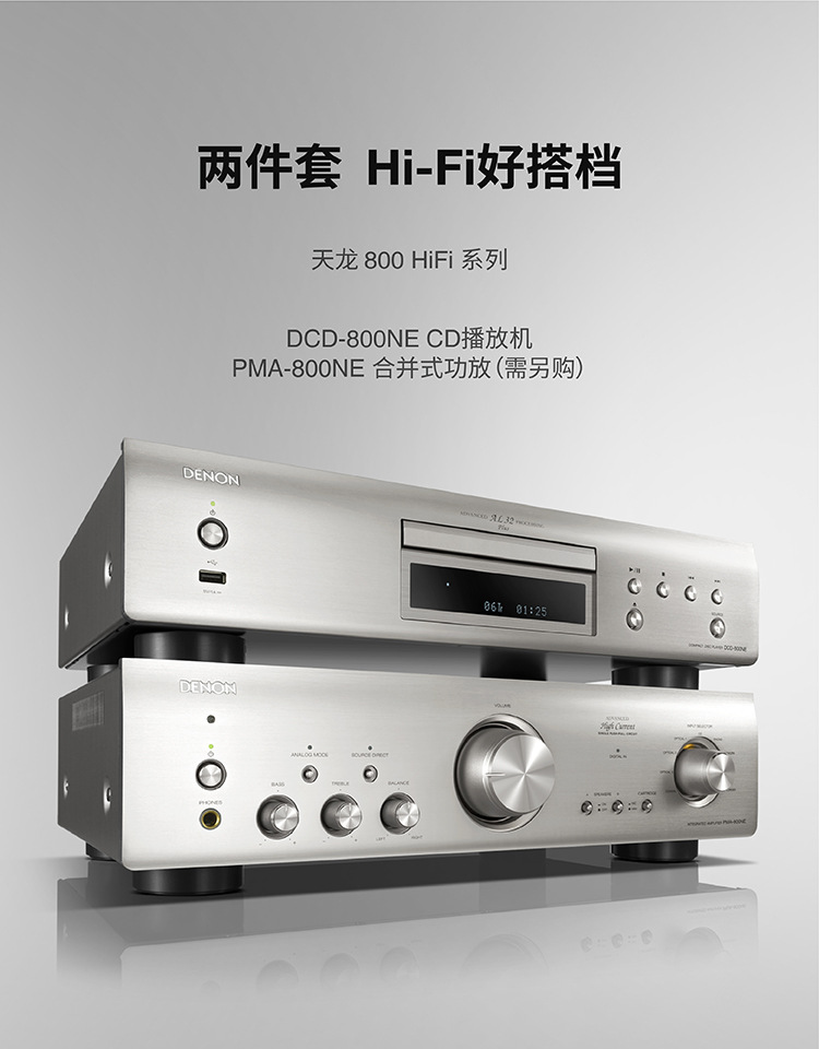 denon/天龙 dcd-800ne hifi发烧cd机音乐播放器碟机播放机