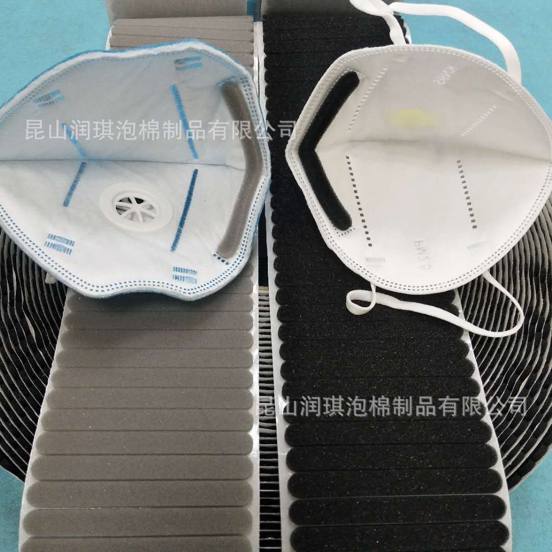 厂家现货直销n95环保海绵条 口罩海绵条 鼻梁海棉条 弧形海绵条