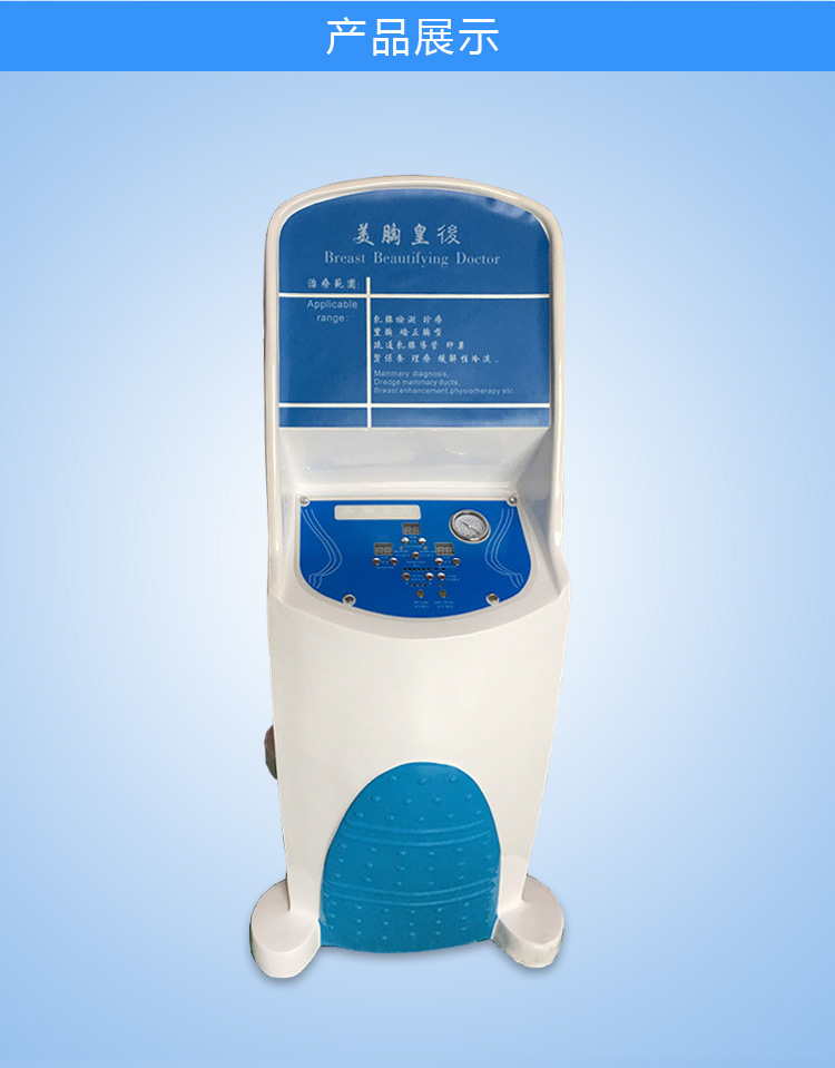 美胸皇后仪器功能胸部护理仪美容挺胸胸部仪器刮痧胸部保健检测仪