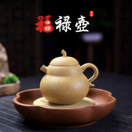葫芦紫砂茶壶