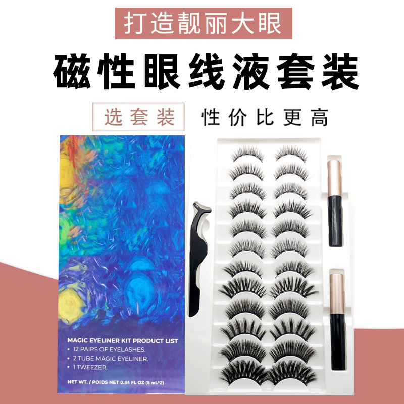 Mixed 12 Pairs Magnet False Eyelashes Sets Magnetic Eyelashes 3D Twelve Double Pairs of False Eyelashes