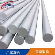 供应ZAlSi7Mg铝合金 ZAlSi7Mg铝板 铝棒 铝管