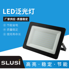 体育馆广场照明灯具 仓库照明投射灯 LED大功率户外防水泛光灯