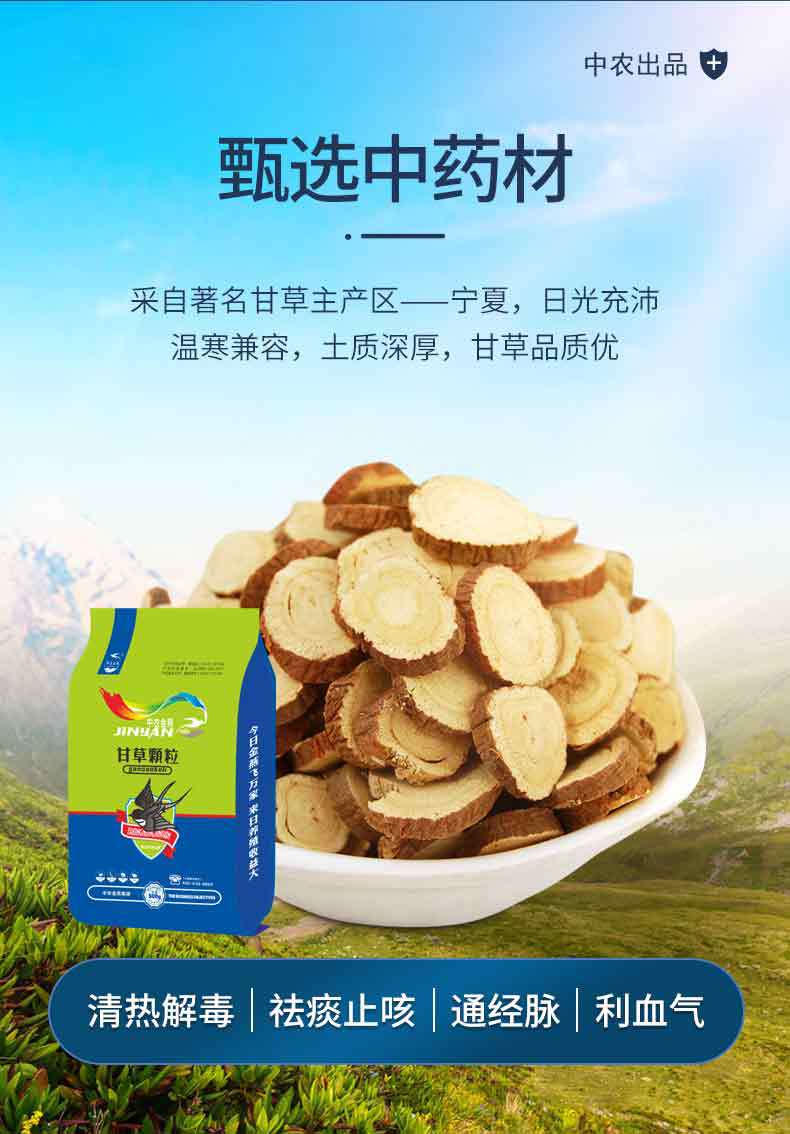 兽药甘草颗粒祛痰止咳兽用呼吸道支气管猪牛羊鸡药禽药禽用颗粒粉
