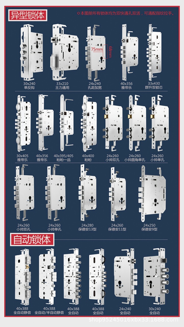 锁体尺寸标准图图片