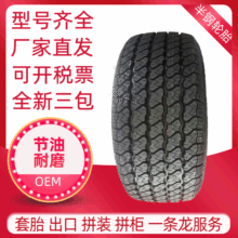 306 P215/75R15SUV 全新出口 轿车轮胎 耐磨防刺扎 散热性好