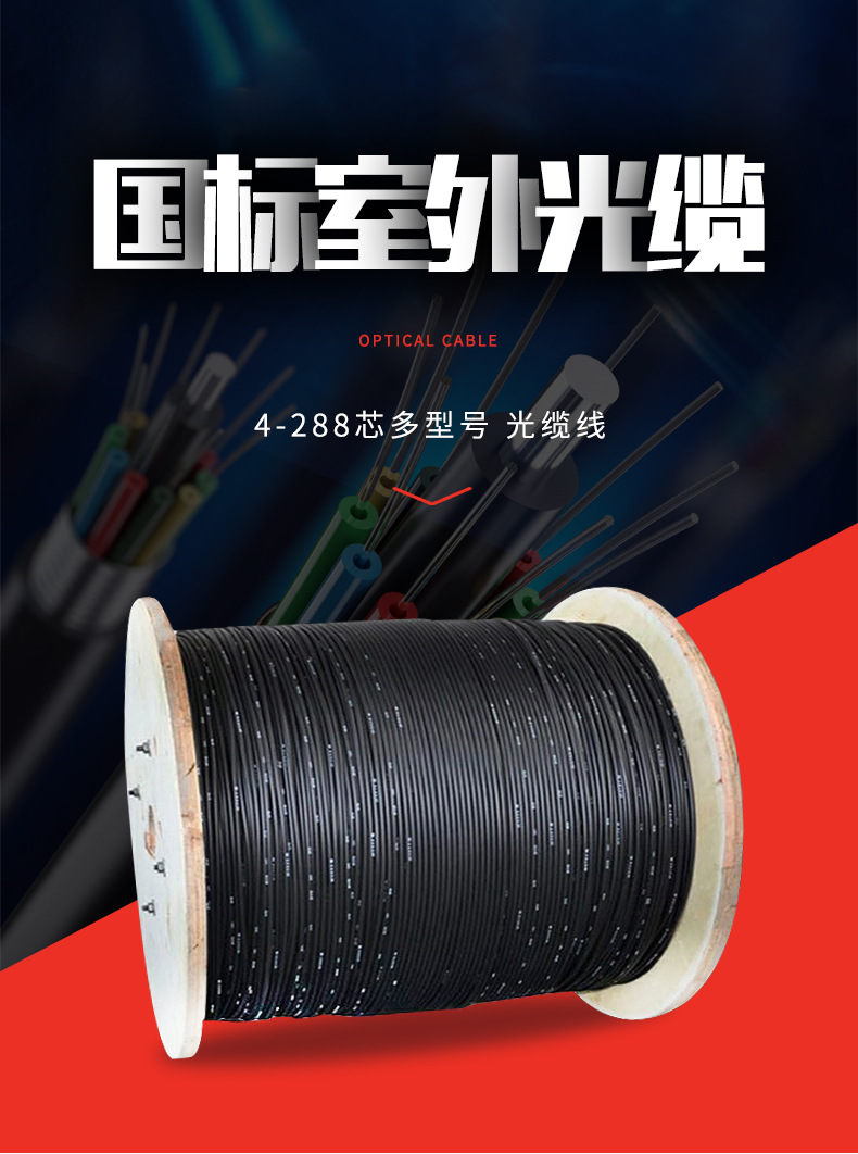 各种型号光缆线,可根据客户要求裁断销售 产品价格会因原料和市场来