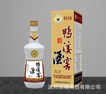 鸭溪窖酒 精品复古版鸭溪窖白酒批发54度浓头酱尾 包邮咨询有惊喜